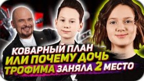 Коварный план: Почему Елизавета Трофимова не победила в шоу «Голос. Дети»