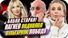 Дмитрий Нагиев назвал Светлану Лободу пожилой после ее танца на шоу «Голос. Дети»