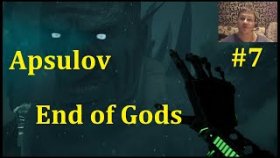 Apsulov: End of Gods Прохождение - Ледяные великаны #7