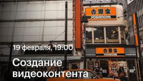 19 февраля в 19: 00 - Создание видеоконтента в путешествиях —  лекция Александра Иванова в Академии re:Store