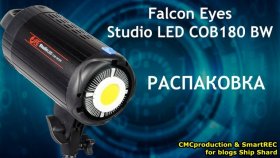 Показываю комплектацию студийного осветителя Falcon Eyes Studio LED COB 180 BW