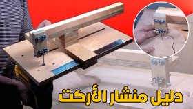 Jigsaw Table | Jigsaw straight cut | Amazing guide