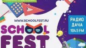 1С:Апрель Софт на фестивале School Fest