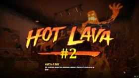 Hot Lava - Лава везде #2
