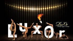 Танцевально-гимнастическое шоу Show Luxor (Часть 1)