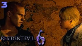 Прохождение Resident Evil 6: Джейк - Часть 3: А Шерри Не Так Проста