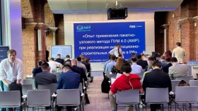 ПМСОФТ на конференции Eurasian AWP CoP