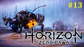 Horizon Zero Dawn Прохождение ► Гигантские бизоны #13