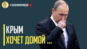 Срочно! Украина анонсировала возвращение Крыма и жесткие санкции против России