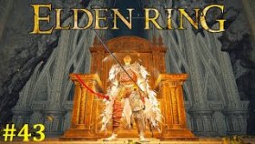 Elden Ring Прохождение - Финал, четыре концовки #43