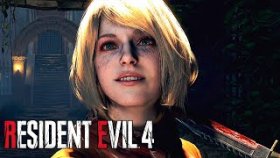 Resident Evil 4 Remake Прохождение ►БЕЗУМНАЯ ЭШЛИ ►#10