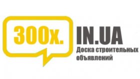Доска бесплатных объявлений 300x.in.ua