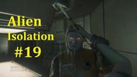 Alien: Isolation Прохождение - Ядро козлов #19