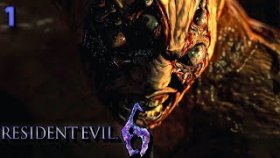 Прохождение Resident Evil 6: Крис - Часть 1: Новые Мутанты