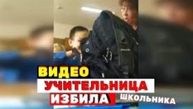 В Нижнем Новгороде учительница избила школьника