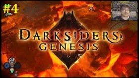 Darksiders Genesis Прохождение - Хранилище Преисподней #4