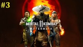 Mortal Kombat 11 Прохождение - Финальный стрим #3