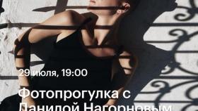 Фотопрогулка с Данилой Нагорновым 29 июля в 19:00 в Академии re:Store