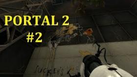 Portal 2 Прохождение - Кругляш выжил #2