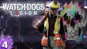 БАБСКИЙ БАТАЛЬОН РАЗВИВАЕТСЯ!!►Watch Dogs: Legion►Прохождение на русском►Часть 4✔️✔️