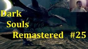 Dark Souls Remastered Прохождение - Крокодильчик из канализации #25