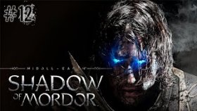 Развеял Чары Сарумана | Middle - Earth: Shadow od Mordor | Прохождение: Часть - 12