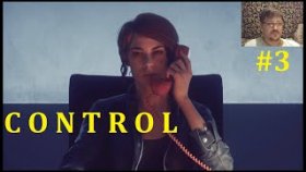 Control Прохождение - Телефон прямой связи #3