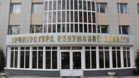 Калужская прокуратура проверила как движется капремонт в доме для ветеранов ВОВ