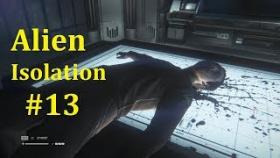 Alien: Isolation Прохождение - Чудеса на виражах, ловим сосалку #13