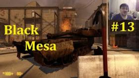 Half-Life Ремейк - Black Mesa Прохождение - Вертолёт, танк, БМП #13