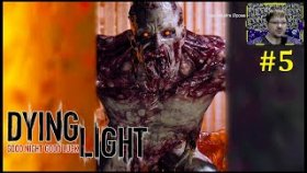 Dying Light Прохождение - Мутная аптека #5