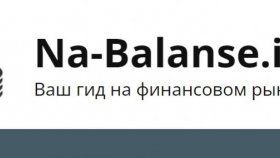 Все о займах на сайте Na-Balance.info