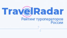 Топ туроператоров России: организация поездок по стране и за рубеж