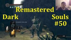 Dark Souls Remastered Прохождение - Топчемся на месте #50