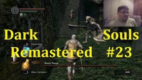 Dark Souls Remastered Прохождение - Какие-то Глубины #23