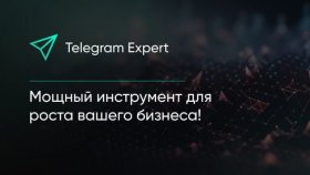 Телеграмм софт скачать можно на сайте Ru.telegramexpert.pro
