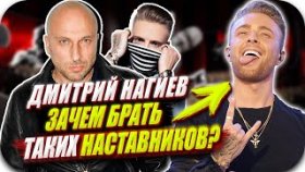 Дмитрий Нагиев резко высказался про Егора Крида на шоу «Голос.Дети»