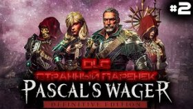Прохождение Pascal&#039;s Wager Definitive Edition DLC (PC) - Часть 2: Странный Паренёк