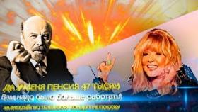 Пугачева 47 тысяч пенсия - Вам всем нужно лучше работать концерт не покажу