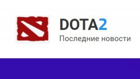 Прогнозы на матчи Dota 2: необходимый инструмент для любителей киберспорта