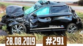 Новые записи АВАРИЙ и ДТП с видеорегистратора #291 Август 28.08.2019