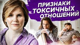 Признаки токсичных отношений. Почему отношения с бывшим алкоголиком токсичные и ведут к бедности?
