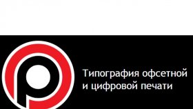 Полиграфические услуги: зачем они нужны?