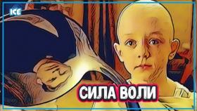 КАК ПРОКАЧАТЬ СИЛУ ВОЛИ СЕКРЕТЫ СПЕЦСЛУЖБ