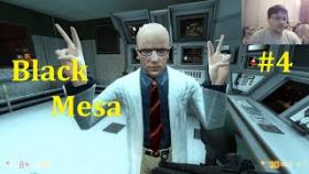 Half-Life Ремейк - Black Mesa Прохождение - Мочилово #4