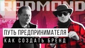 Как создать бренд и вывести в лидеры рынка? В чем преимущества бизнес-сообществ?