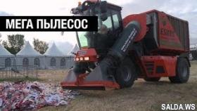 Клининговая, коммунальная техника | Машина пылесос | Мега пылесос.