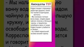Анекдот про дурдом