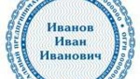 Изготовление штампов и печатей в Хабаровске