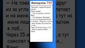 Анекдот про мужика